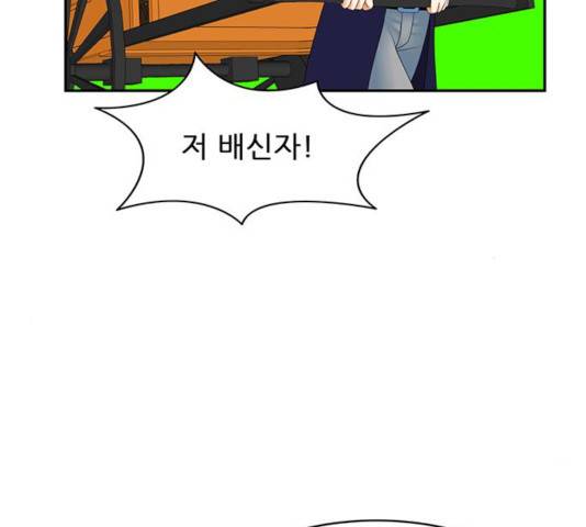 피로만땅 46화 11