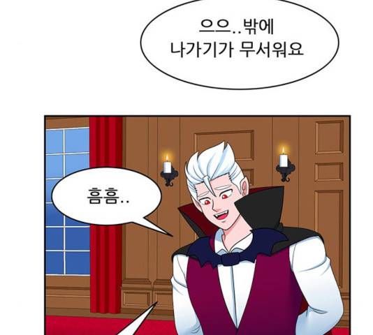 피로만땅 46화 12