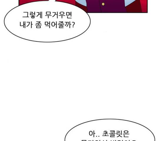 피로만땅 46화 13
