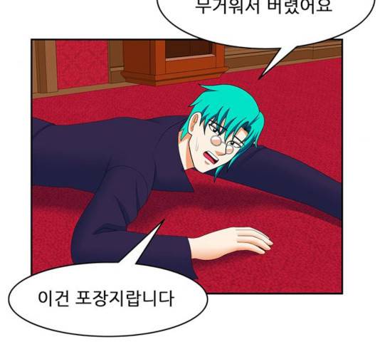 피로만땅 46화 14