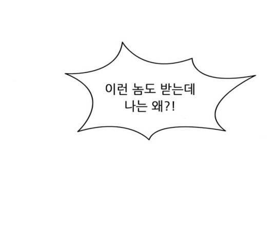 피로만땅 46화 15