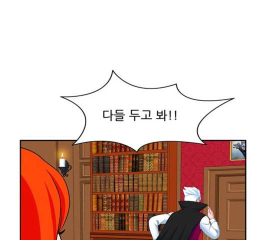 피로만땅 46화 16