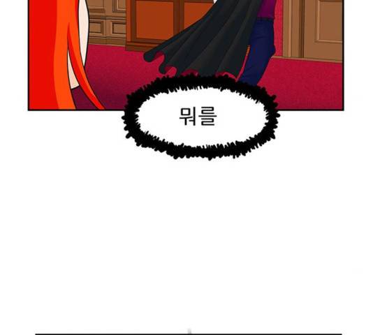 피로만땅 46화 17