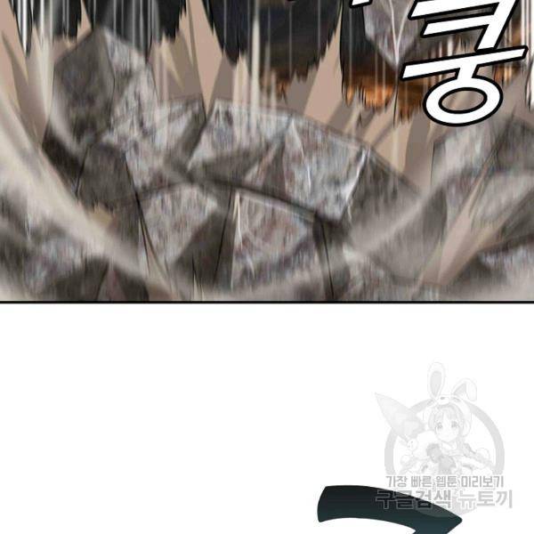 론의 지배자: 회귀하여 세상을 삼키다 43화 7