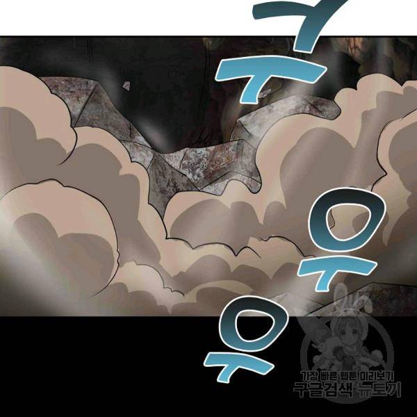 론의 지배자: 회귀하여 세상을 삼키다 43화 8