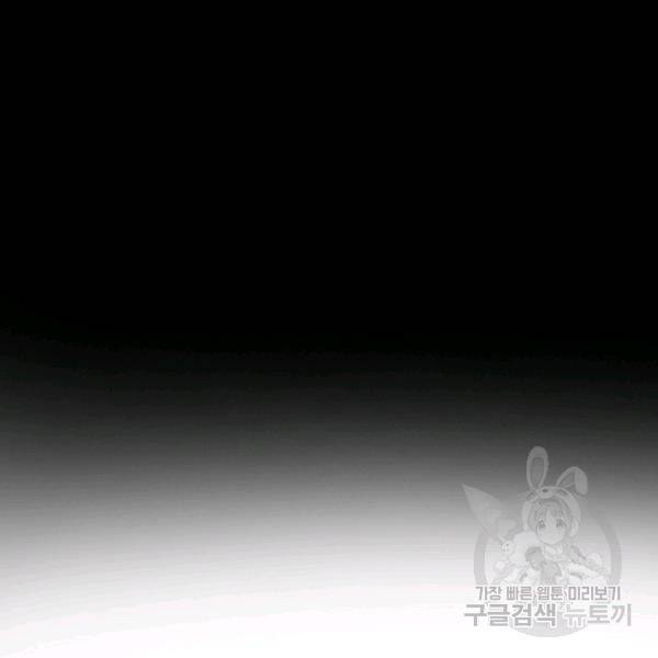 론의 지배자: 회귀하여 세상을 삼키다 43화 9