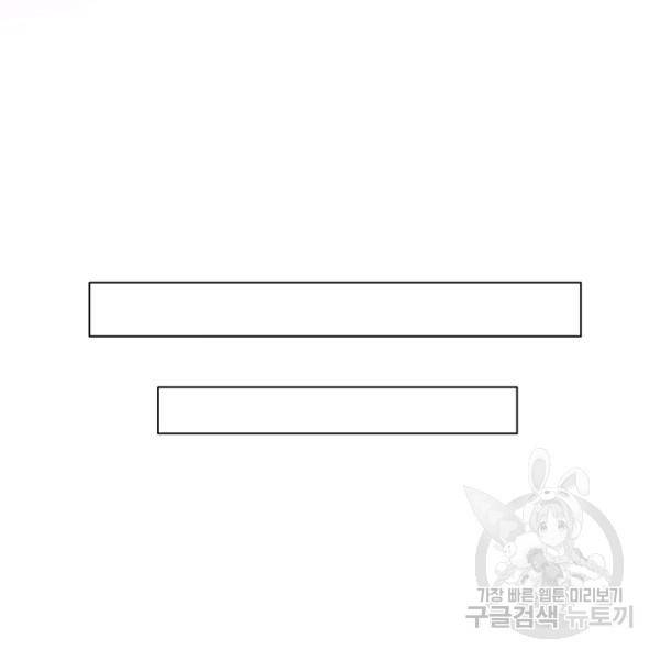 론의 지배자: 회귀하여 세상을 삼키다 43화 10