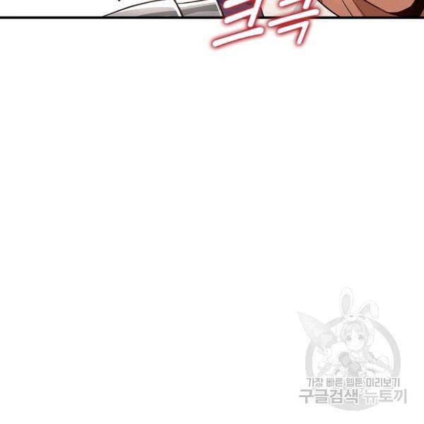 론의 지배자: 회귀하여 세상을 삼키다 43화 16