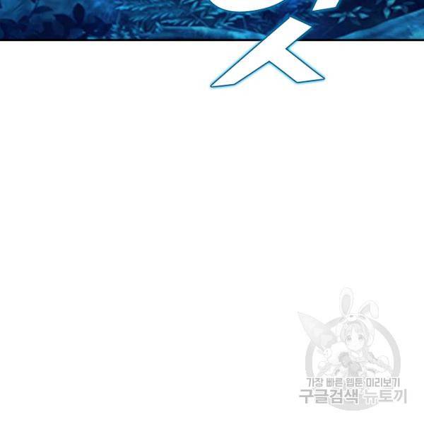 론의 지배자: 회귀하여 세상을 삼키다 43화 20