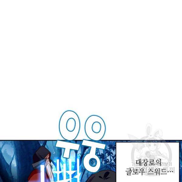 론의 지배자: 회귀하여 세상을 삼키다 43화 21