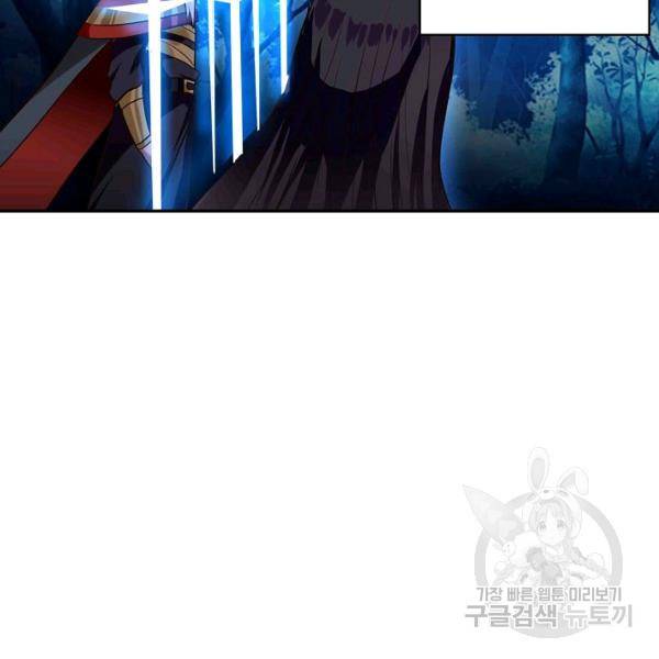 론의 지배자: 회귀하여 세상을 삼키다 43화 22