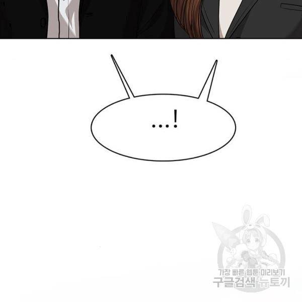 여신강림 179화 4