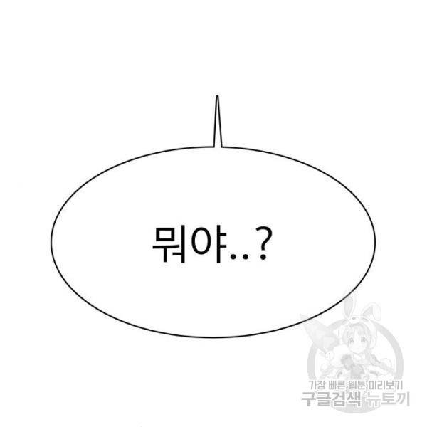 여신강림 179화 8