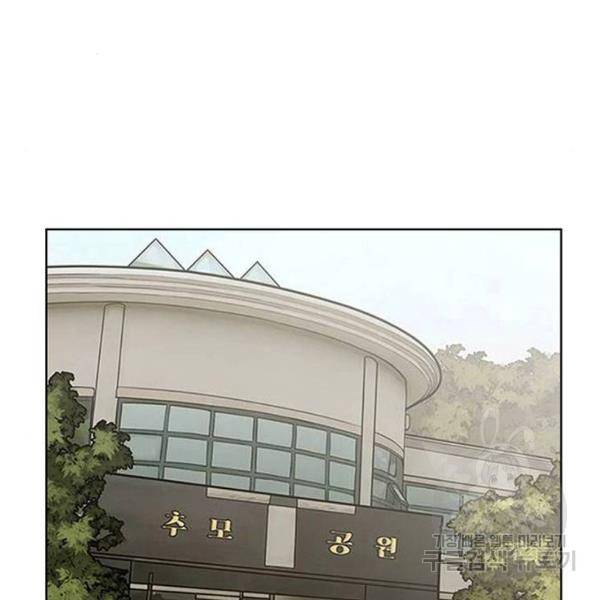 여신강림 179화 11