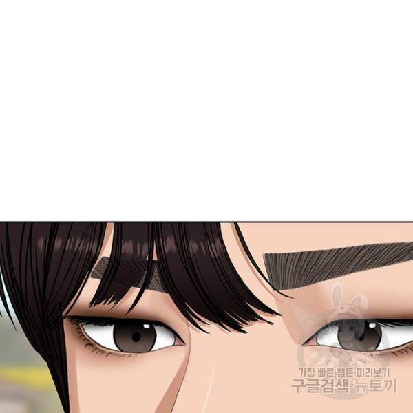 여신강림 179화 14