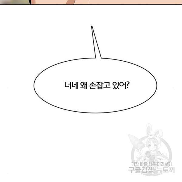 여신강림 179화 15