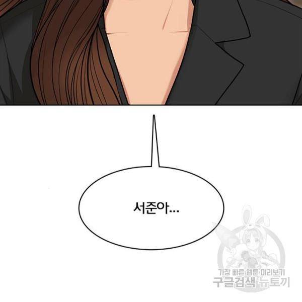 여신강림 179화 17