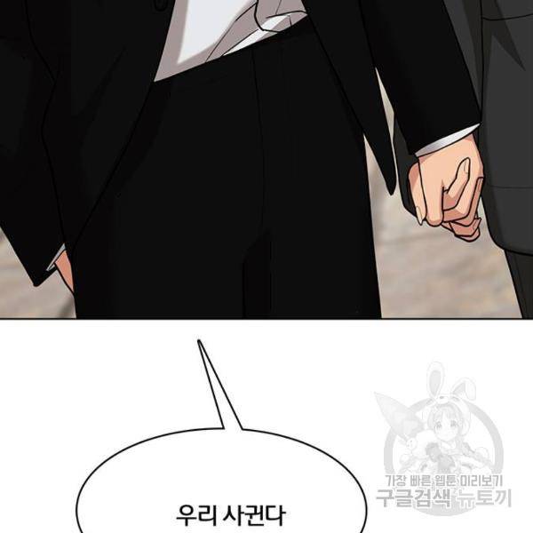 여신강림 179화 22
