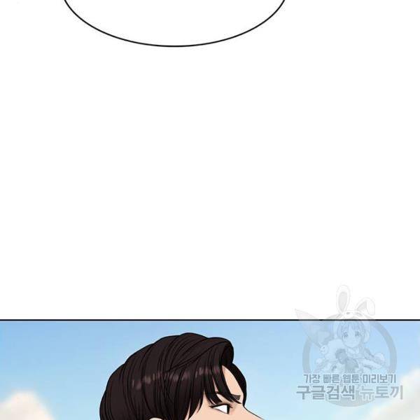 여신강림 179화 23