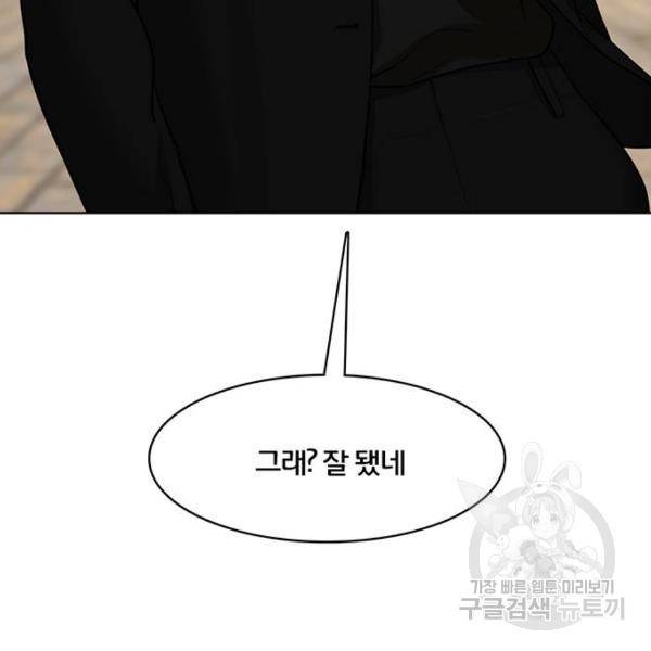 여신강림 179화 25
