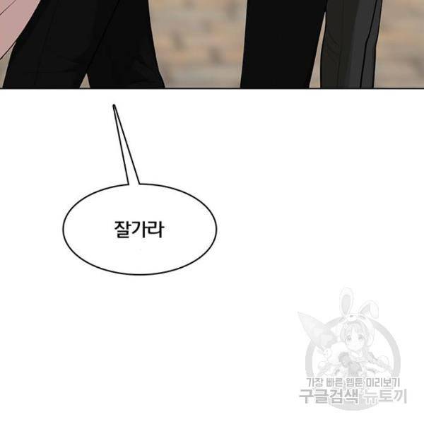여신강림 179화 28