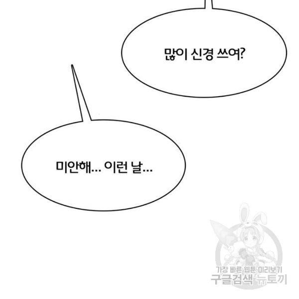 여신강림 179화 35