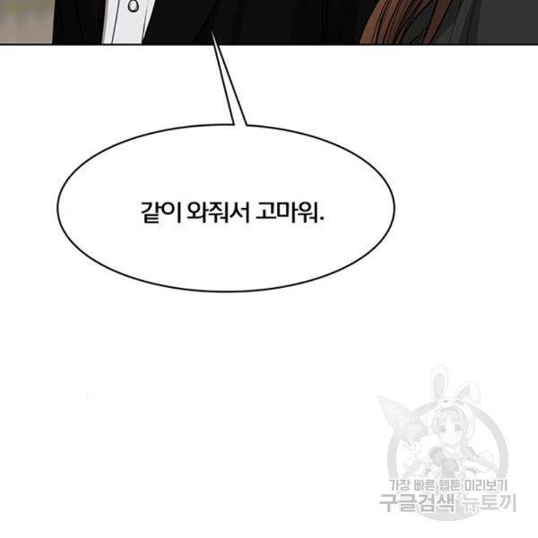 여신강림 179화 37