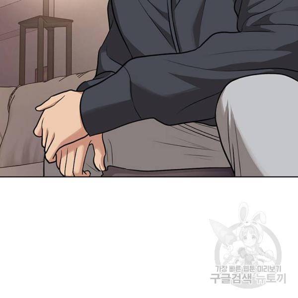 여신강림 179화 40
