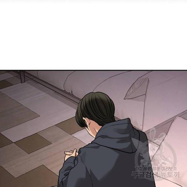 여신강림 179화 43