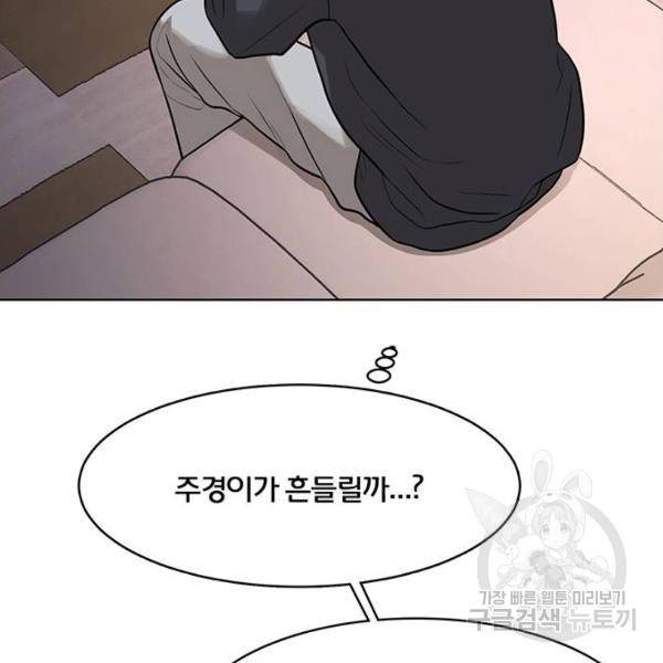 여신강림 179화 44