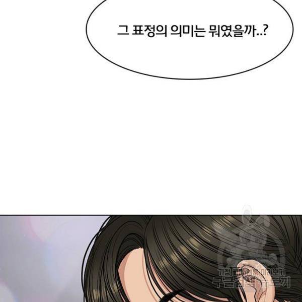 여신강림 179화 45