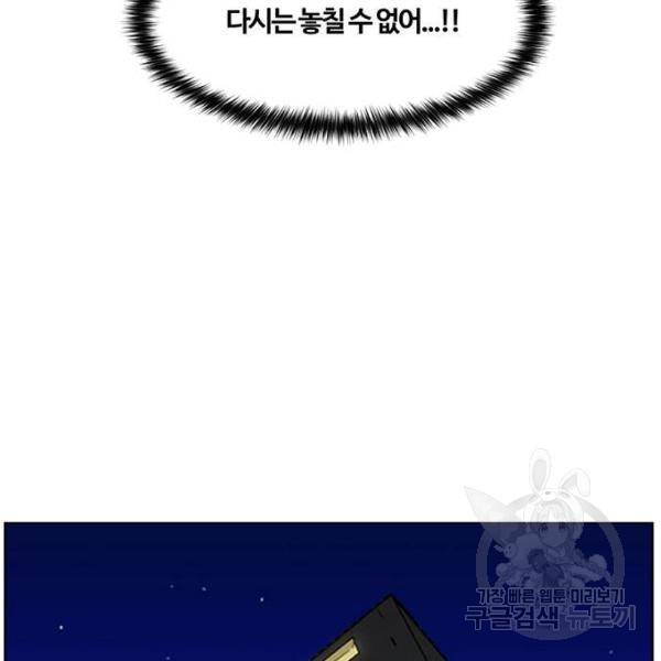 여신강림 179화 47