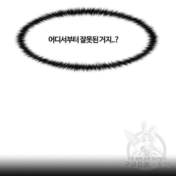 여신강림 179화 52