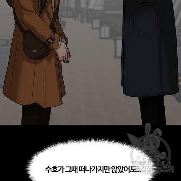 여신강림 179화 54