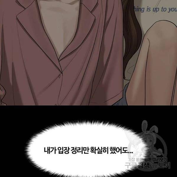 여신강림 179화 59