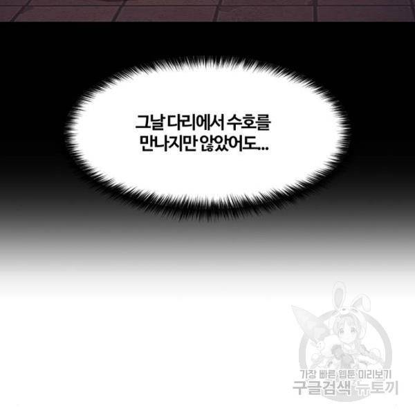 여신강림 179화 62