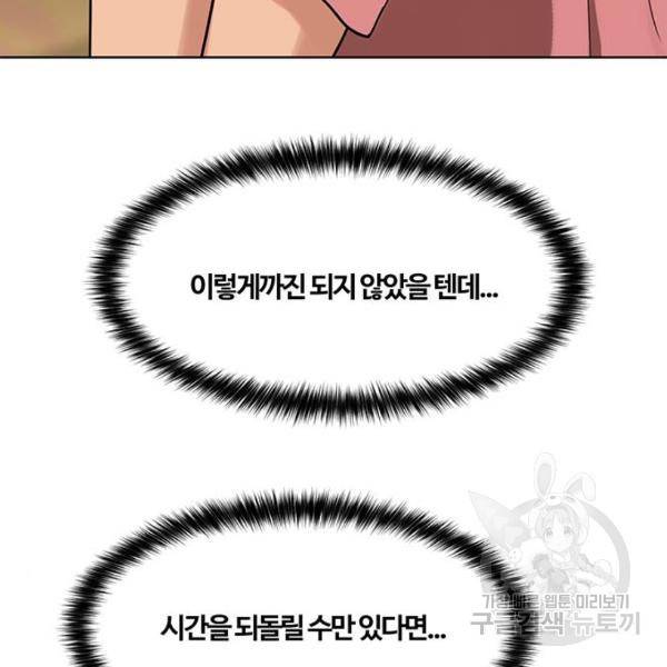 여신강림 179화 64