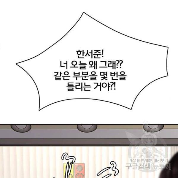 여신강림 179화 69