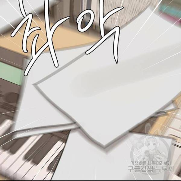 여신강림 179화 72