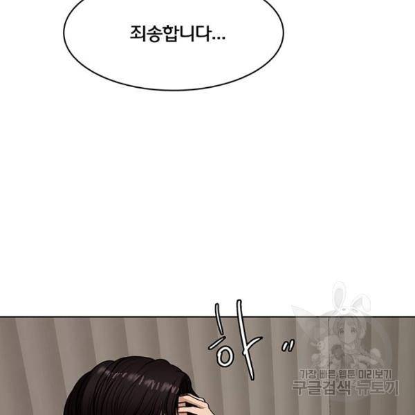 여신강림 179화 76