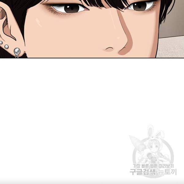 여신강림 179화 79