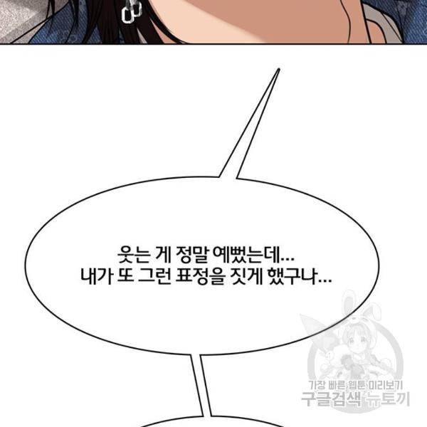 여신강림 179화 85