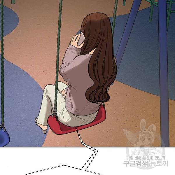 여신강림 179화 102
