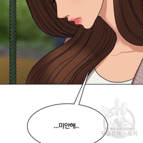 여신강림 179화 115