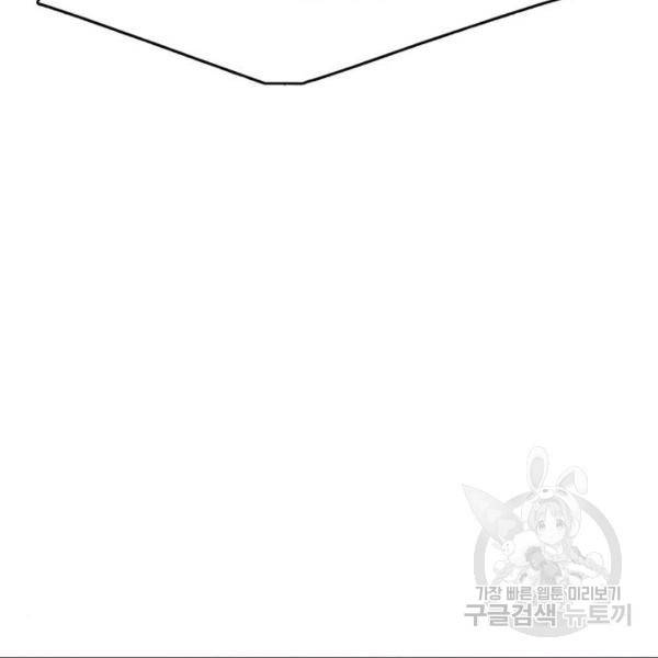 여신강림 179화 118