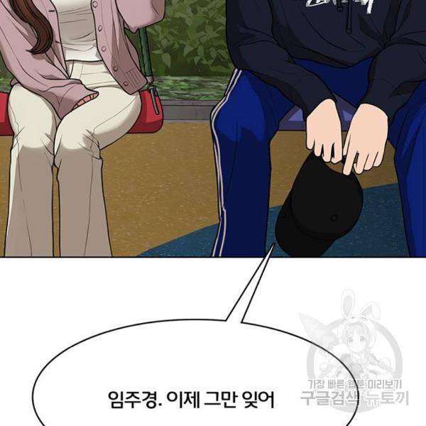 여신강림 179화 120