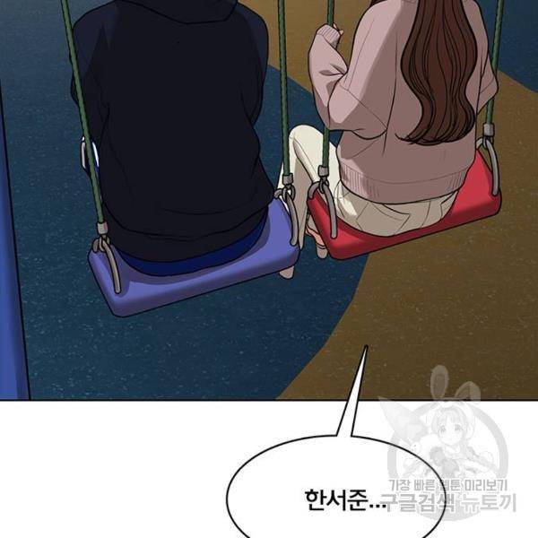 여신강림 179화 127