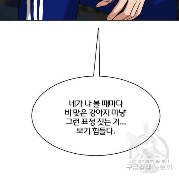 여신강림 179화 130