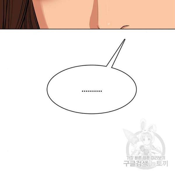 여신강림 179화 135