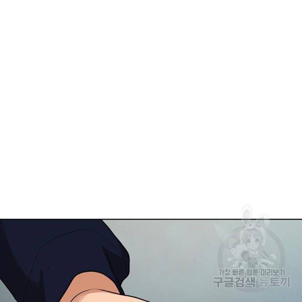 여신강림 179화 139